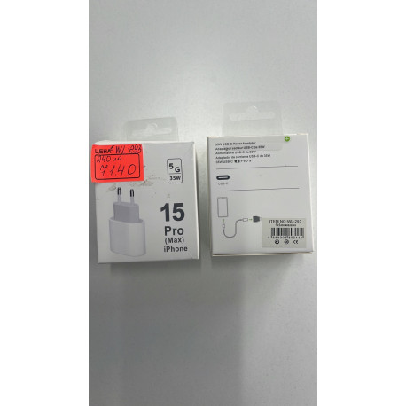 WL-293 Блок для зарядки 15Pro (Max) (1240шт)